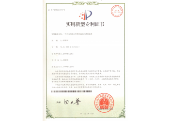 溢流式淋幕装置（专利证书）